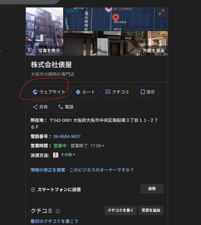 俵屋 マイビジネス